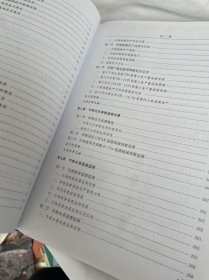 农业遥感技术精装
