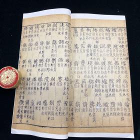 21医学入门 四函二十四册 明刊 医书 李梴江西南丰人明代著名儒医 精展