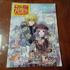 漫迷 2010年3月上（总第126期）