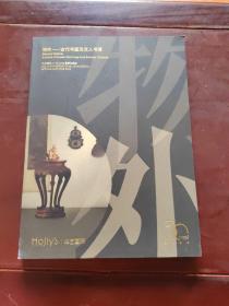 华艺国际2023年春季拍卖会。 物外-古代书画及文人书房