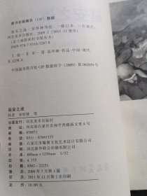 延安之战
