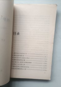 怪梦与预测
