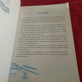 外科学 胸心外科分册 正版