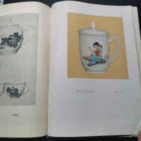 陶瓷美术，1965年，第5期，插图多，第32页有涂抹，详见图