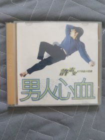 正版2VCD：《许志安•男人心血 》MTV卡拉OK全集 / 华星娱乐提供版权 / 二碟装