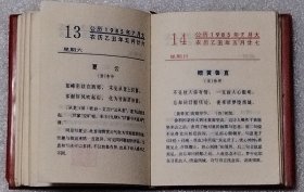 1985年古诗台历