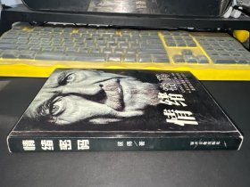 情绪密码
