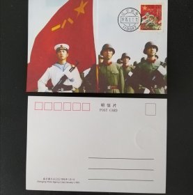 （三）1995年红军邮极限片（沈阳首日戳）