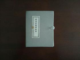 科学家故事画库1（共15册）/人美50开函装