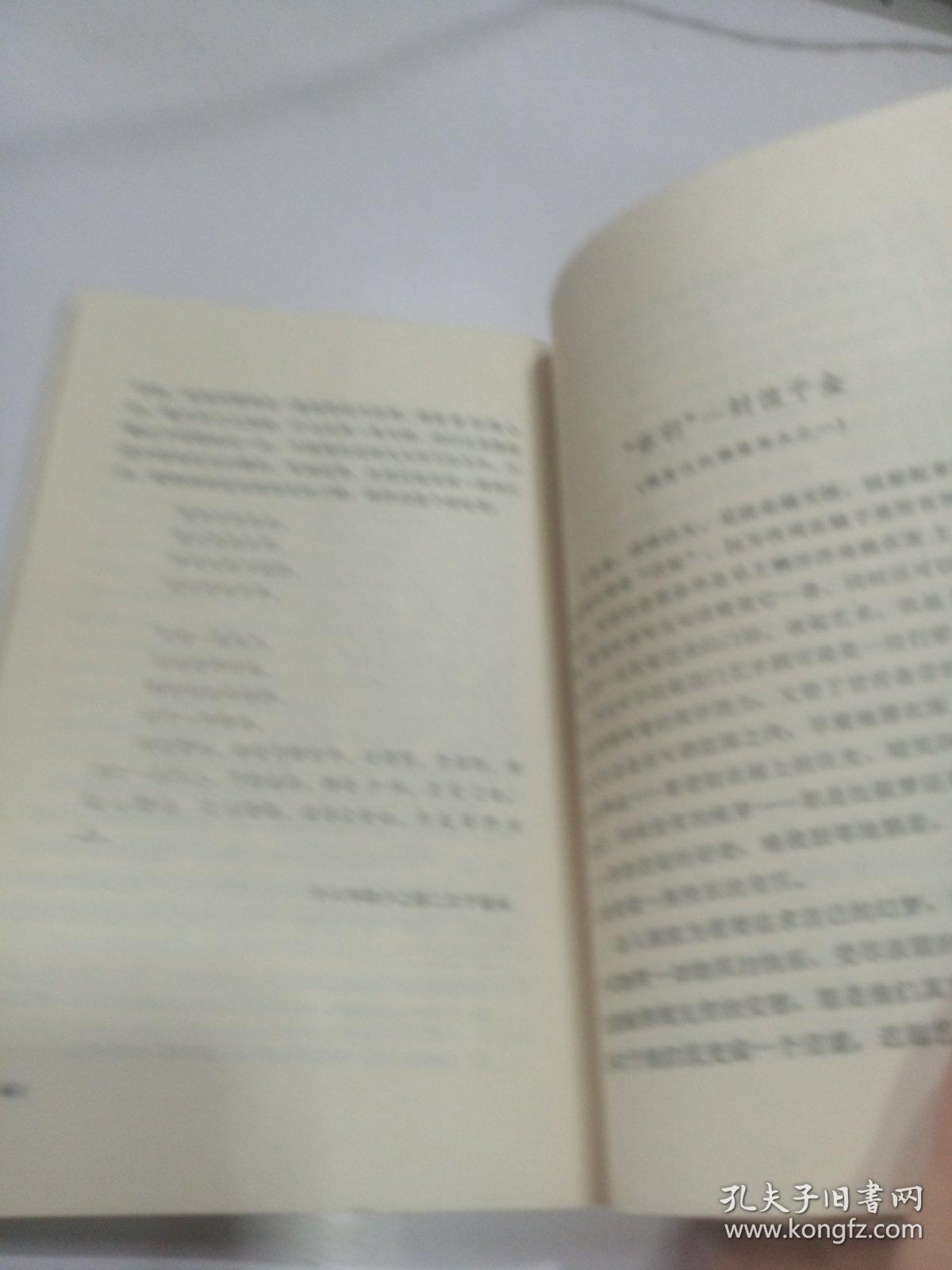 梁遇春散文选集