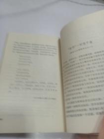 梁遇春散文选集