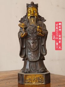 乾隆年制铜鎏金财神一尊，包浆醇厚，精美漂亮