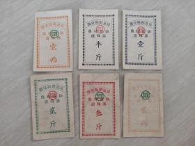 1964年雅安购粮转拨证