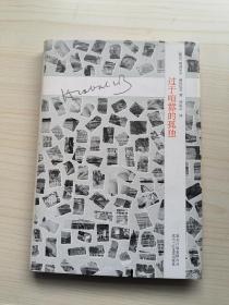 刻意练习：如何从新手到大师：