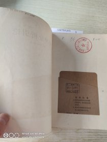 精神分析引论
