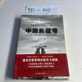 中国长征号：中国火箭打入国际商业市场的风险与阵痛