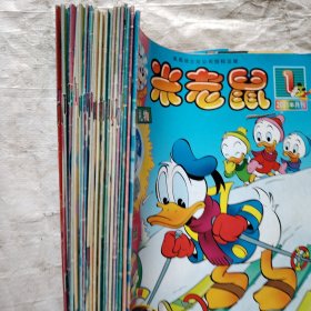 米老鼠 2001年24本全