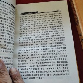 中国小通史（中华人民共和国）上下册巜小32开精装版》