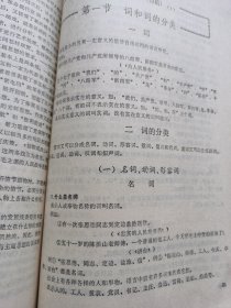 中学语文教学参考资料（1973年）