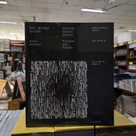 阿明·霍夫曼的设计原则