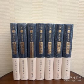 葛剑雄文集全7册合售：普天之下、亿兆斯民、悠悠长水、南北西东、追新时空、史迹记踪、冷眼热言全七册合售