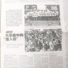 南方周末20060511撼山易撼董事长难，阿城谈1980年，吕宋悬棺，敦煌将成楼兰第二，老常委的卸任生活，外企工会生存调查