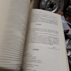 莫言作品集（蛙，红高粱家族，生死疲劳，第四十一炮）（一版一印仅5000册）