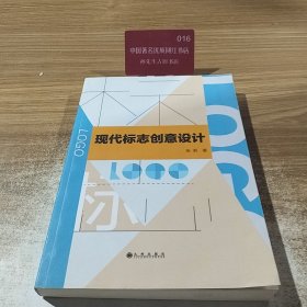 现代标志创意设计