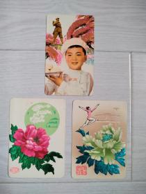 1977年日历卡片3张和售包邮