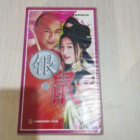 26集电视剧 银鼠 26VCD