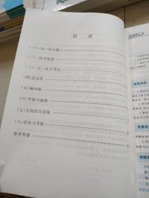 新课程学习指导数学七年级下册华东师大版练习册9787564916817