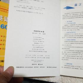 备考2020年6月张剑黄皮书大学英语四级阅读80篇＋听力600题黄皮书英语四级听力专项训练4级听力强化。二册