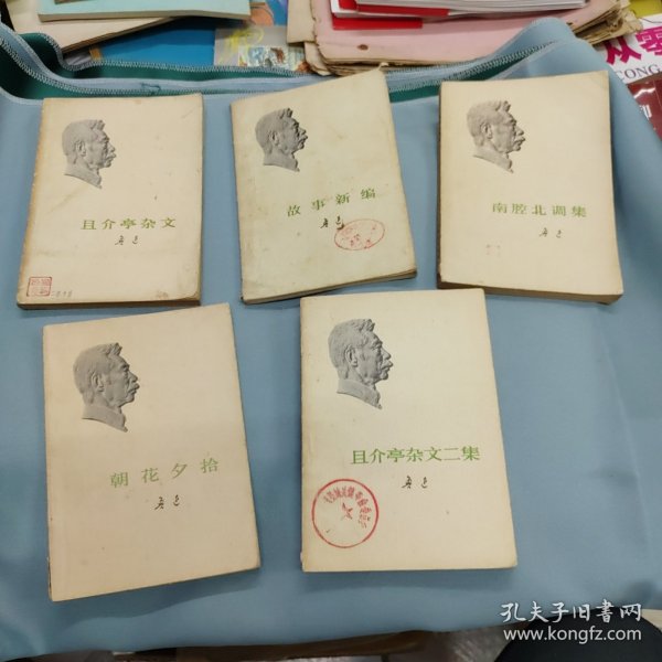 鲁迅作品5本