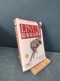 Linux设备驱动程序