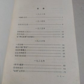 鲁迅杂文选