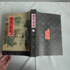 唐诗一万首 下