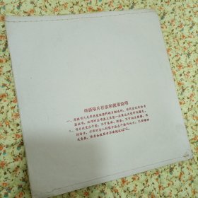 中国唱片BM-094，毛主席您是我们的红太阳等，1968年