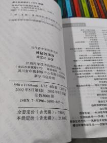 当代青少年科普文库  (全35册，每本书均配同书光盘，光盘只有32张，缺3张)