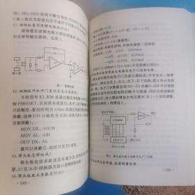 红外线轴温探测系统实用技术问答