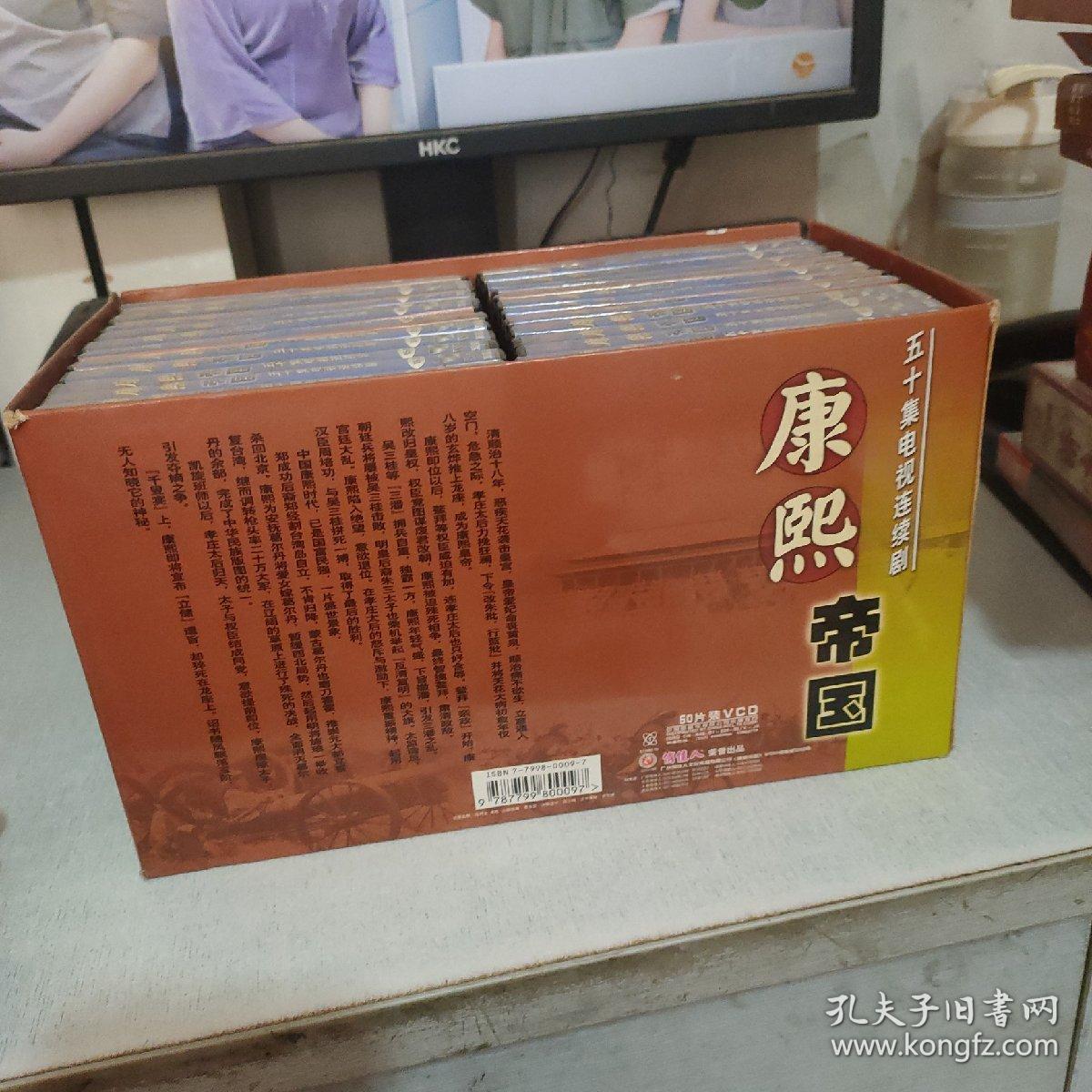 康熙帝国vcd   50碟  缺7-8