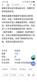 保真书画，张留成四尺对开《佛道净土》国画一幅，尺寸：35*137软片，现为中国国家画院研究员，中国美术家协会会员，黑龙江省美术家协会理事，中国煤矿文联美术家协会艺委会副主任，西藏艺术研究院研究员。