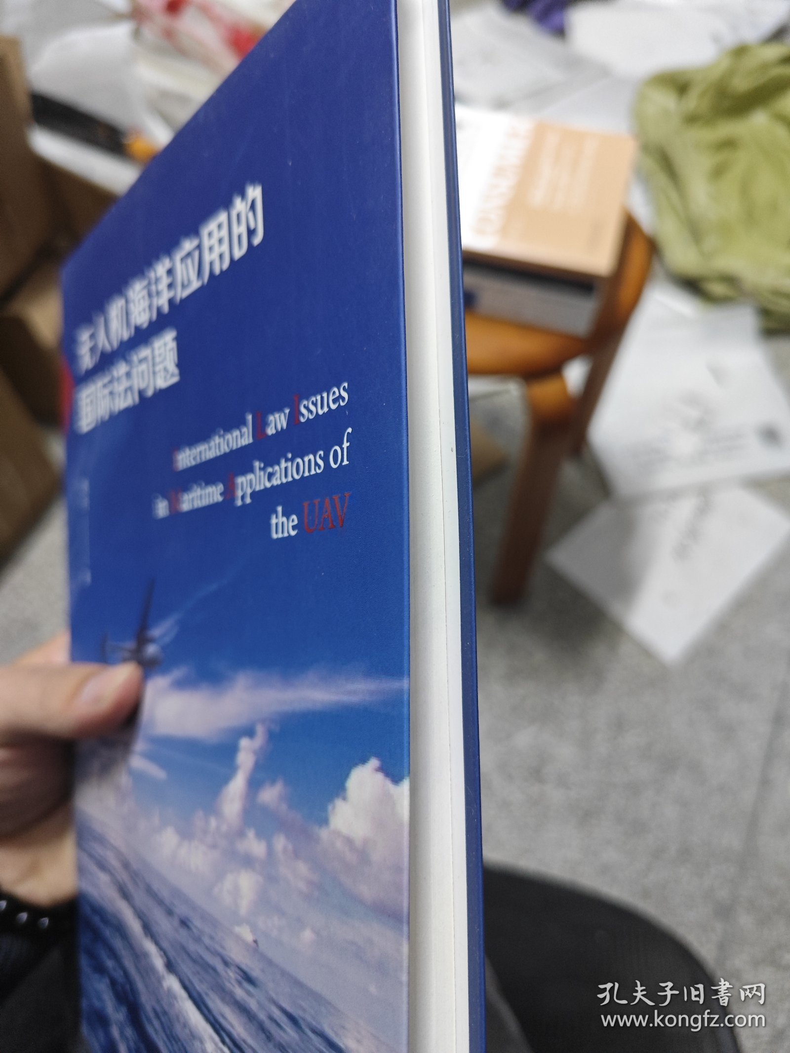 无人机海洋应用的国际法问题
