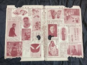 国剧画报（第一卷第二期至第八期）七期合售，8开4版，道林纸，1932年