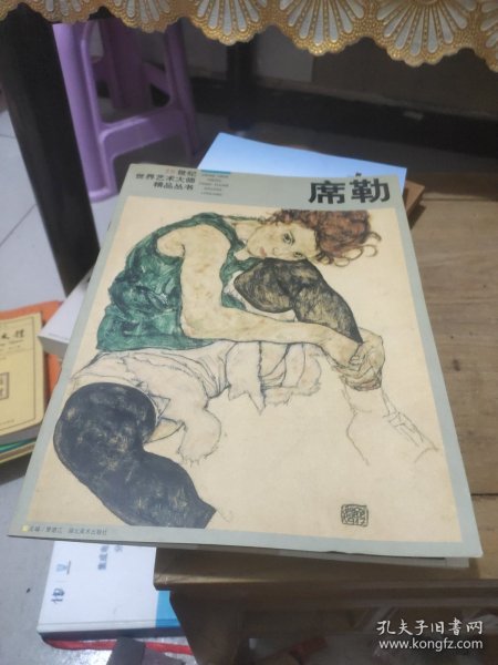 席勒 (平装)：克里姆特油画精品