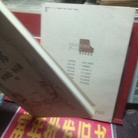 肖邦钢琴曲集·协奏曲 14