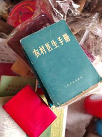 《河北中药手册》等上百本议价