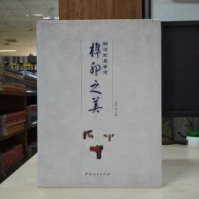 明清家具鉴赏：榫卯之美