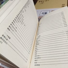 骨蓄琐记全编