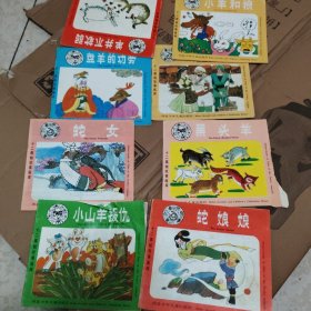 十二属相故事画库8本
