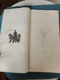 民国二十年 故宫 （第二十期）二十贞画全